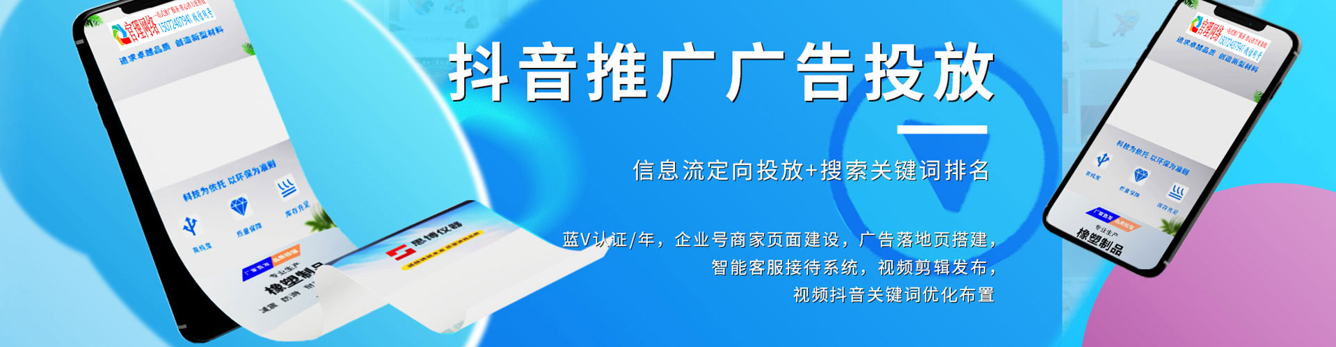 长泰百度竞价广告